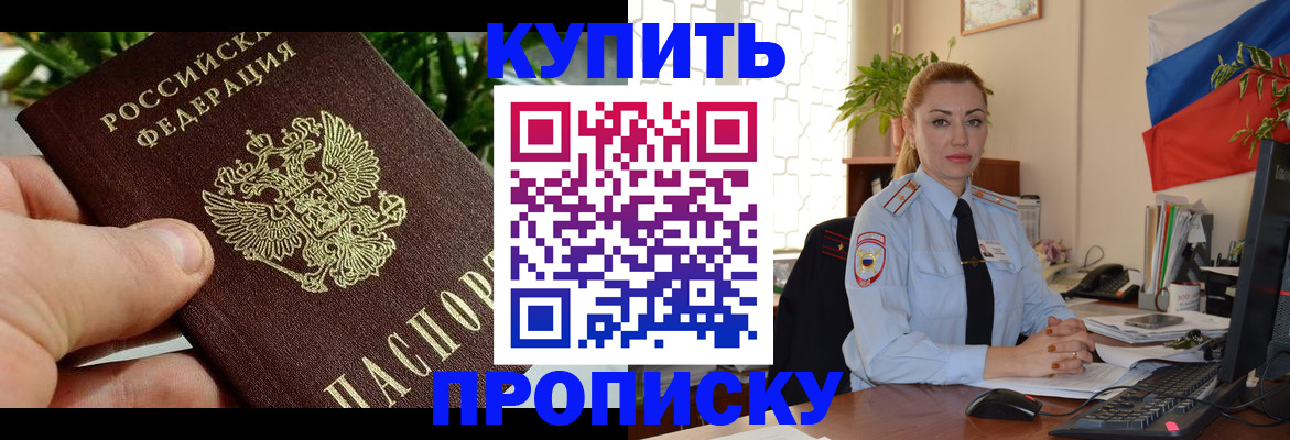 временная регистрация недорого в Вилюйске