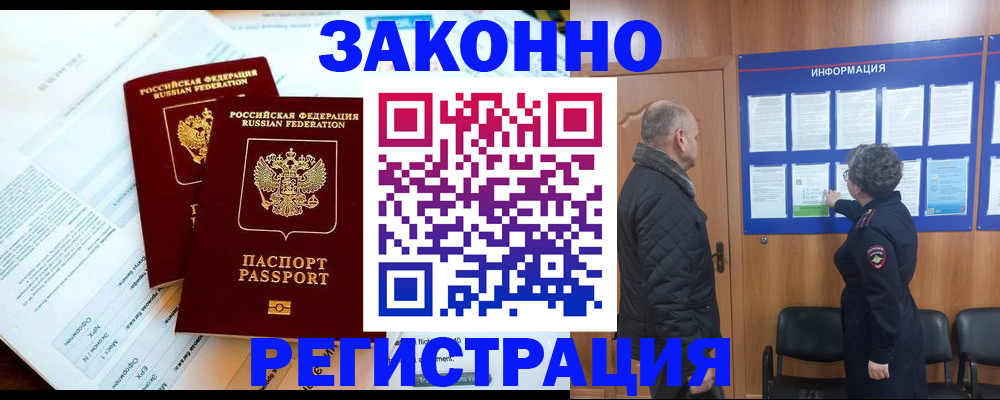 временная регистрация адрес в Вилюйске