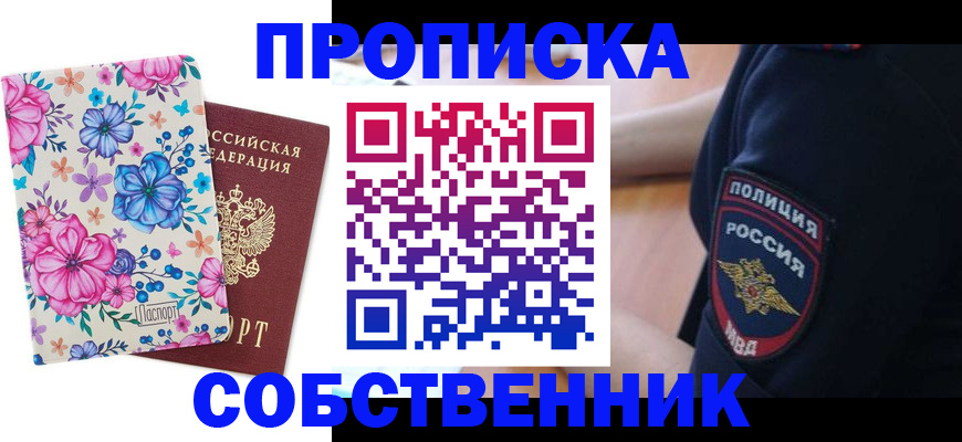 временная регистрация гарантия в Вилюйске