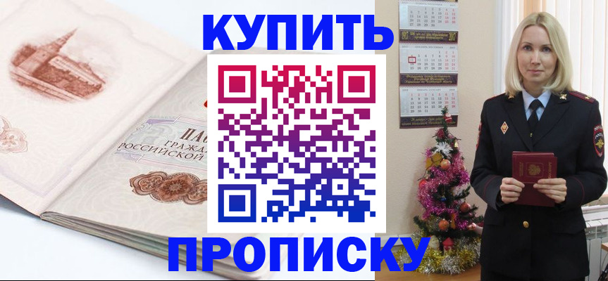 прописка в квартире в Вилюйске