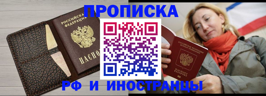 прописка для кредита в Вилюйске